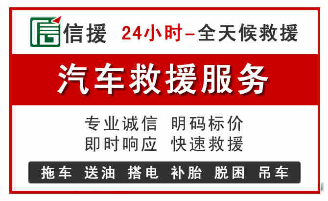上城区中途汽车送机油