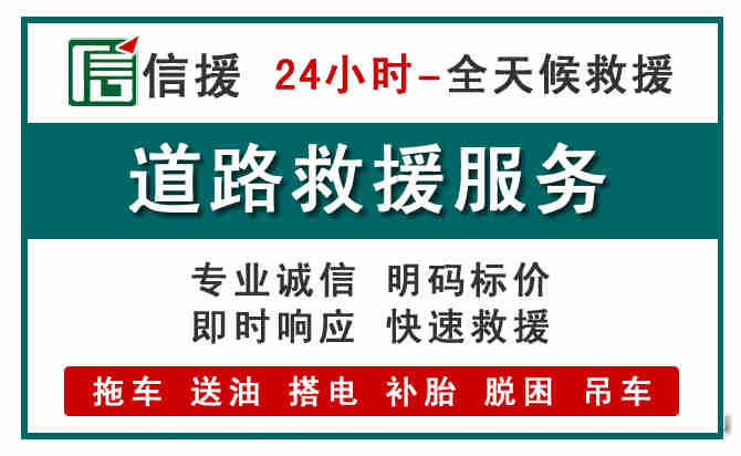 上城区汽车送油救援 (1).jpg