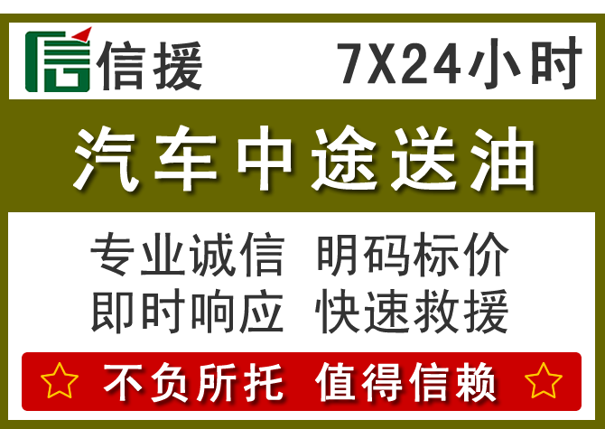 上城区送油.png 上城区送油.png