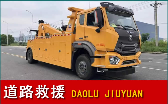 上城区道路救援汽车送水
