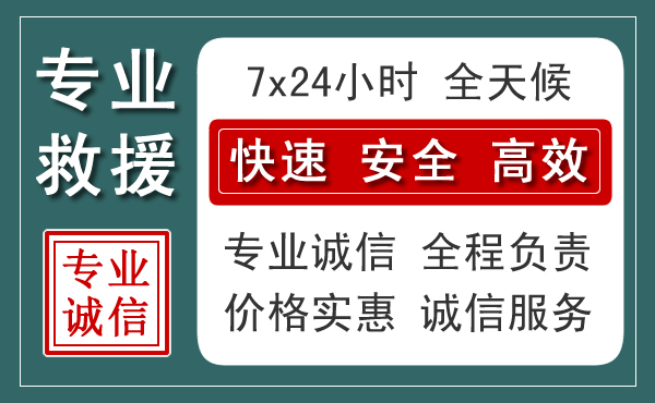 上城区汽车救援送柴油